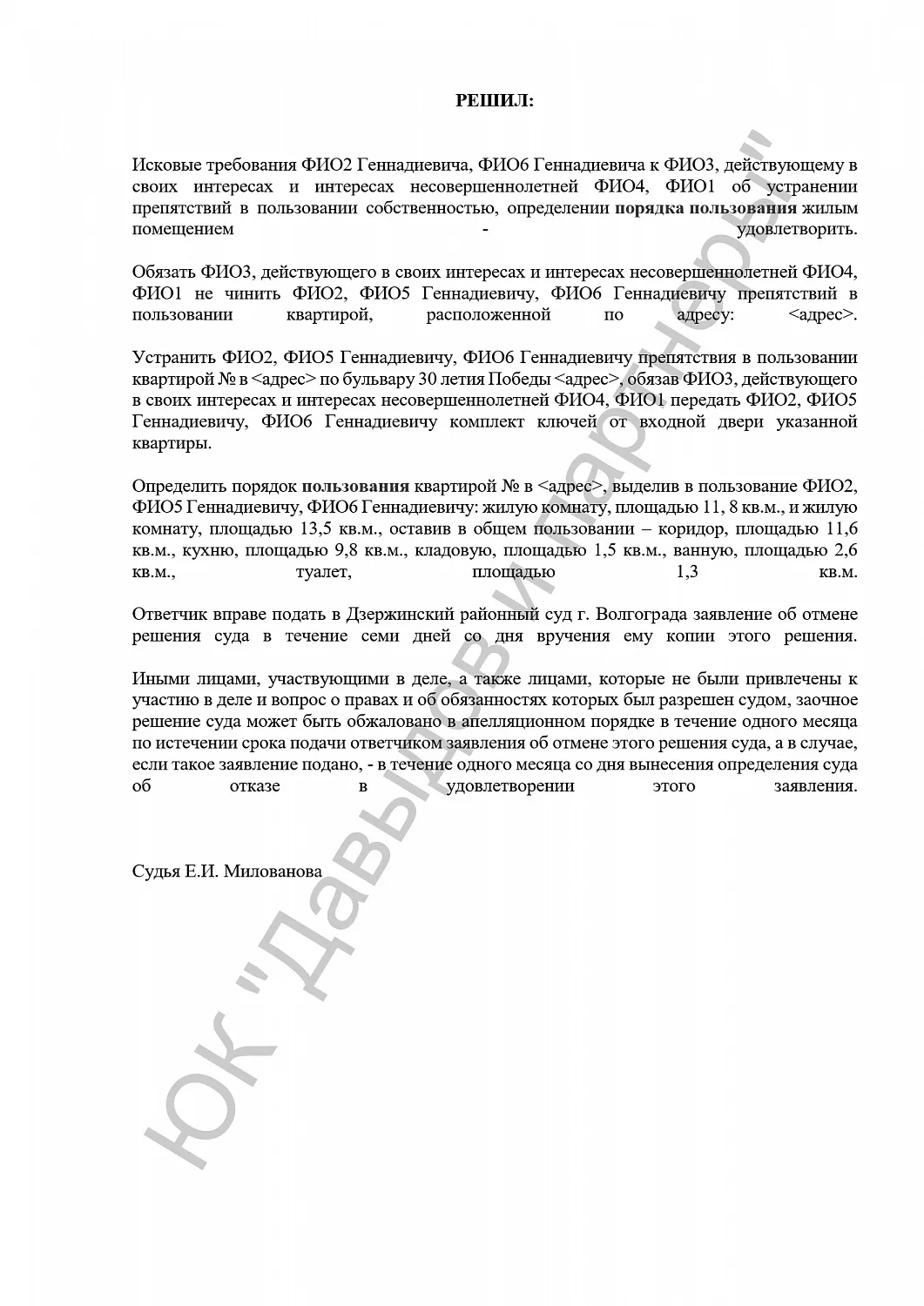Решение №2-239/2024