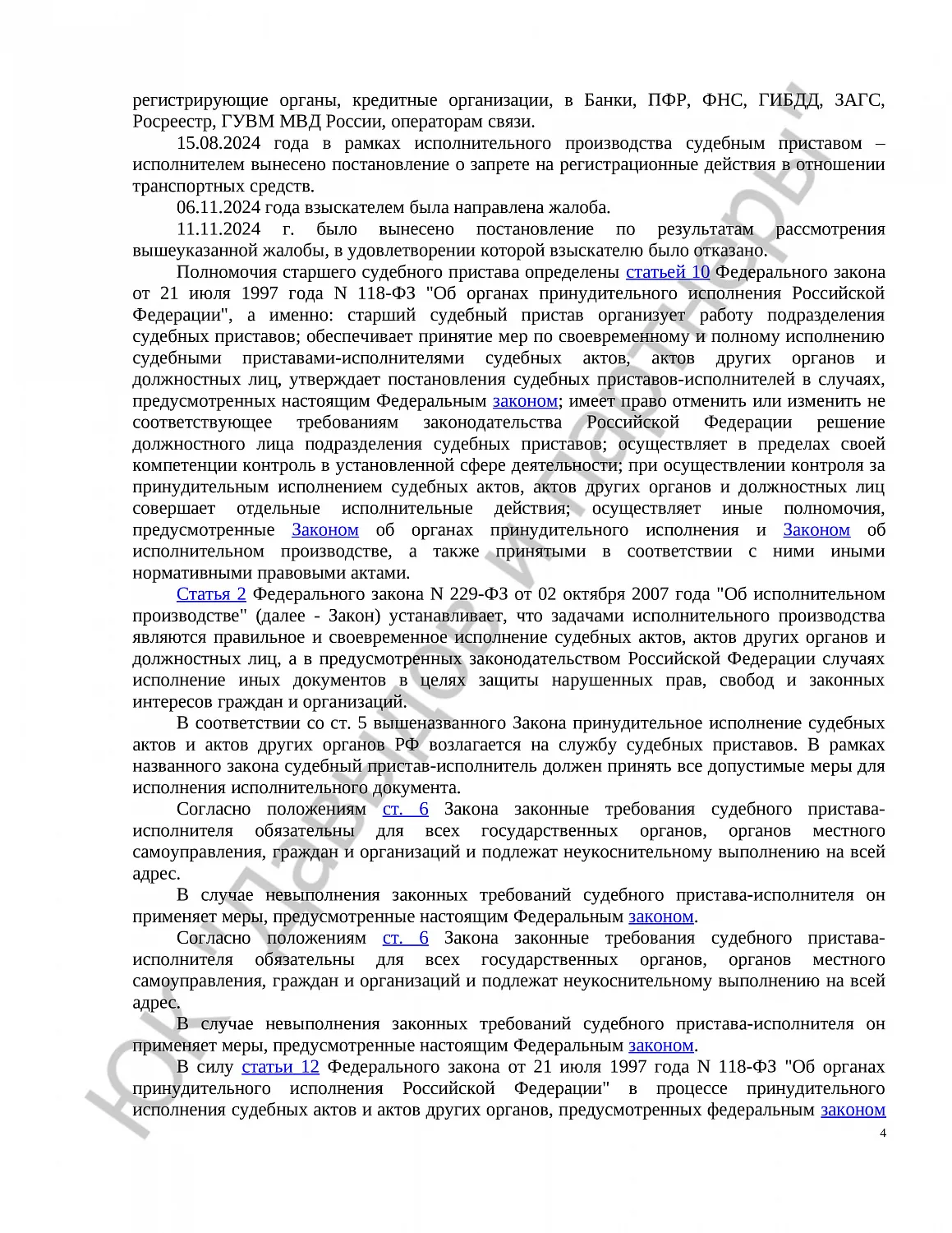 Решение № 2а-0130/2025 