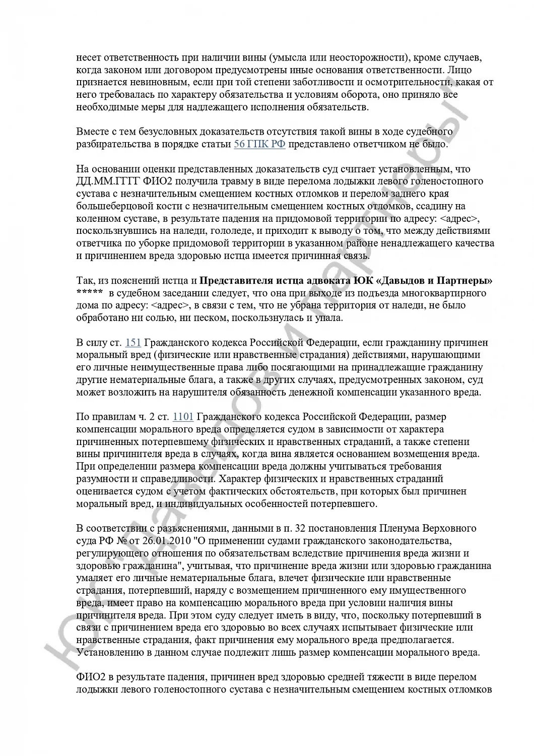 Решение №2-33/2024