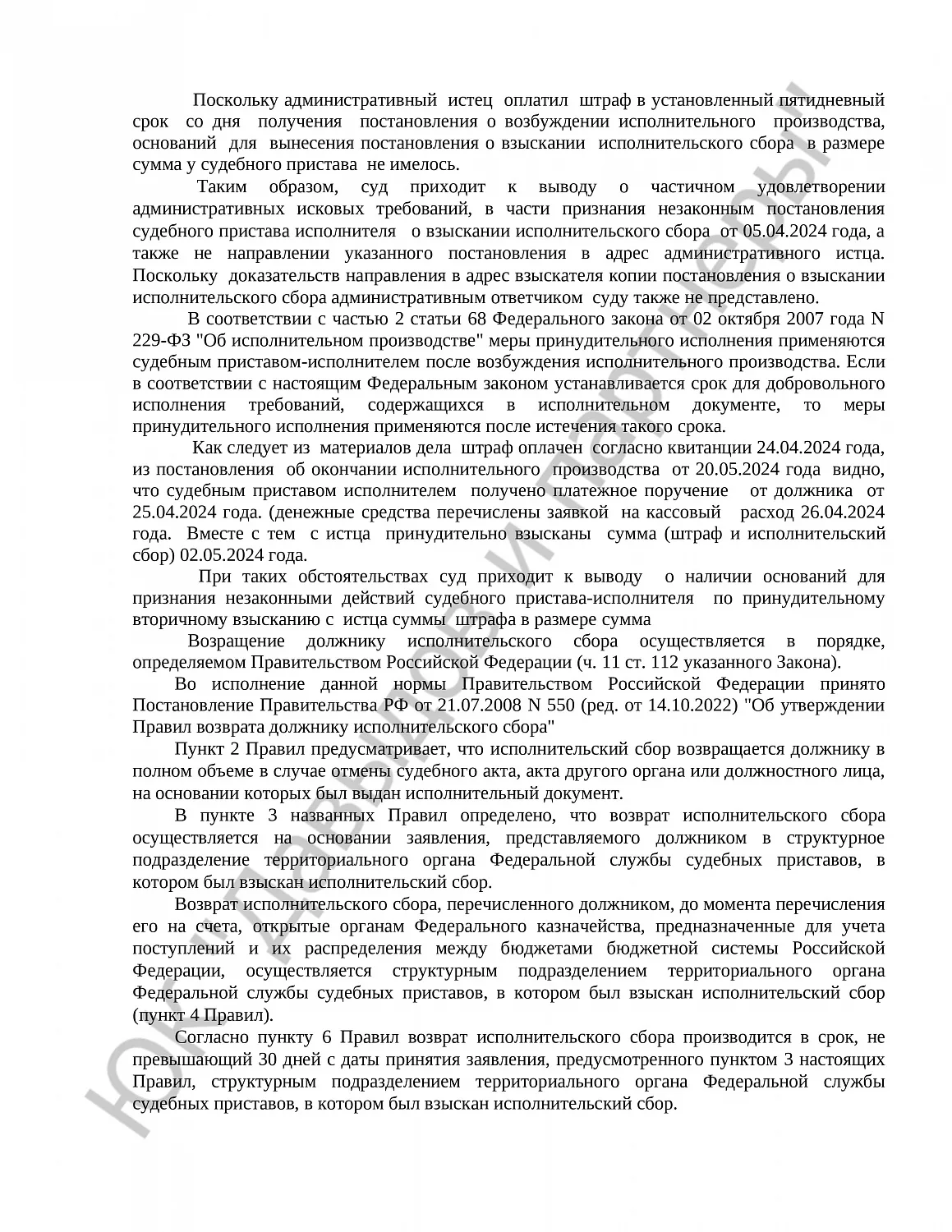 Решение № 2а-645/2024 