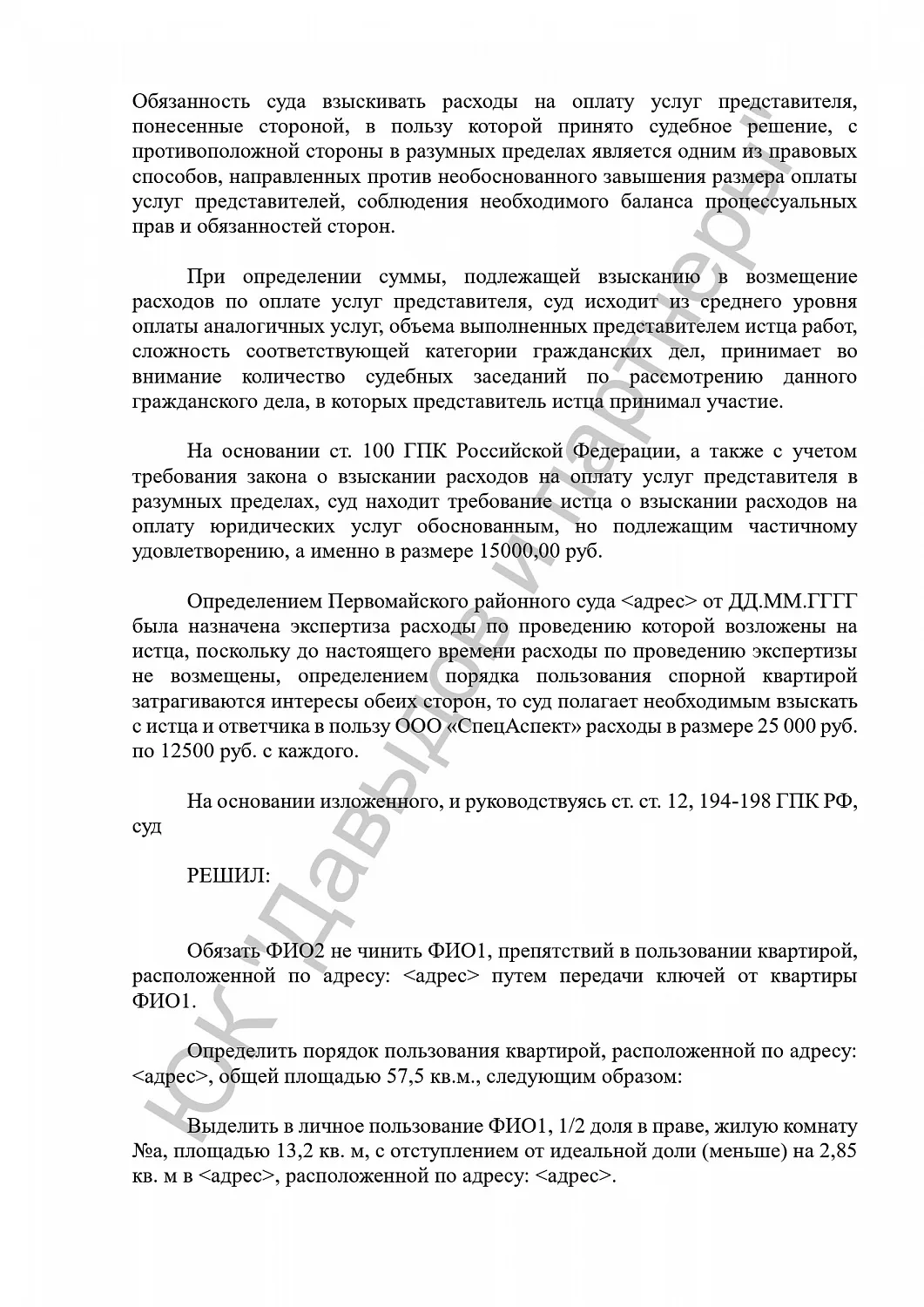 Решение №02-4820/2019