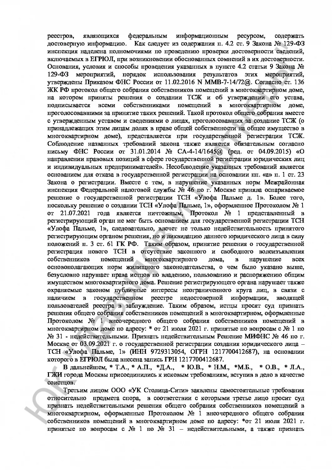 Решение № 2-1153\22 