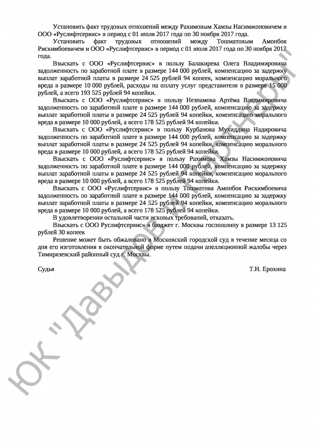 Решение № 2-3191/18 