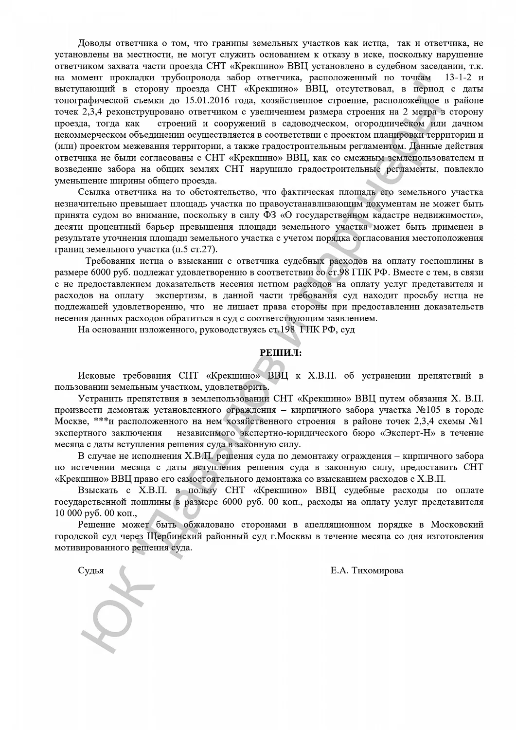Решение №2-221/2016