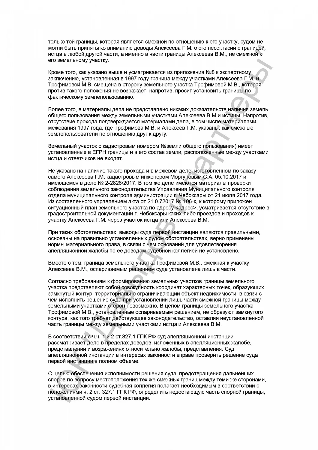 Решение от 04.04.2019