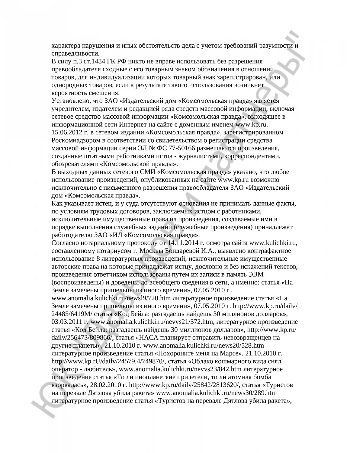 Решение № 2-749/15 