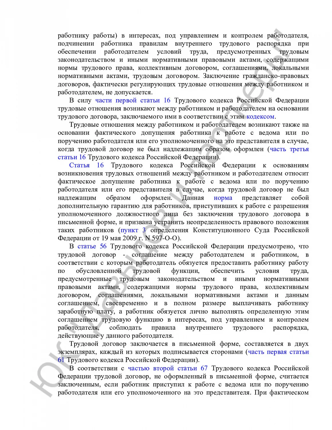Решение № 2-1387/2021 
