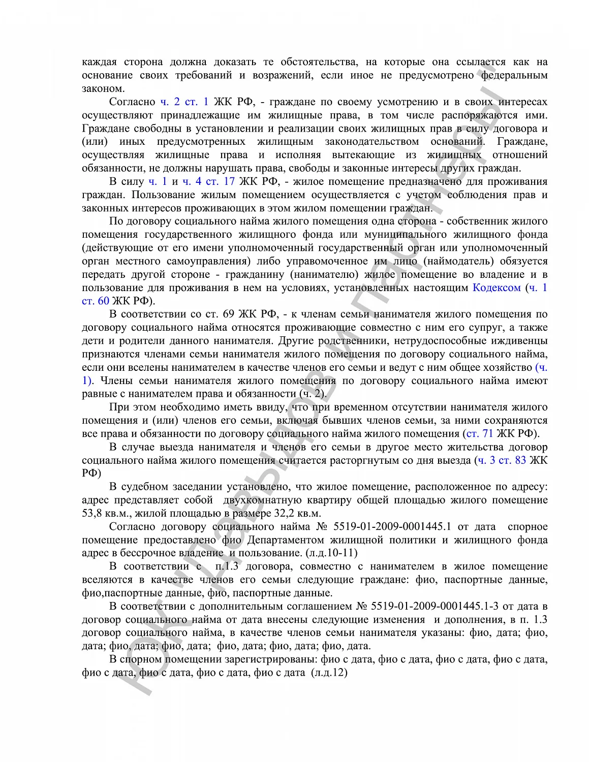Решение №2-3071/201