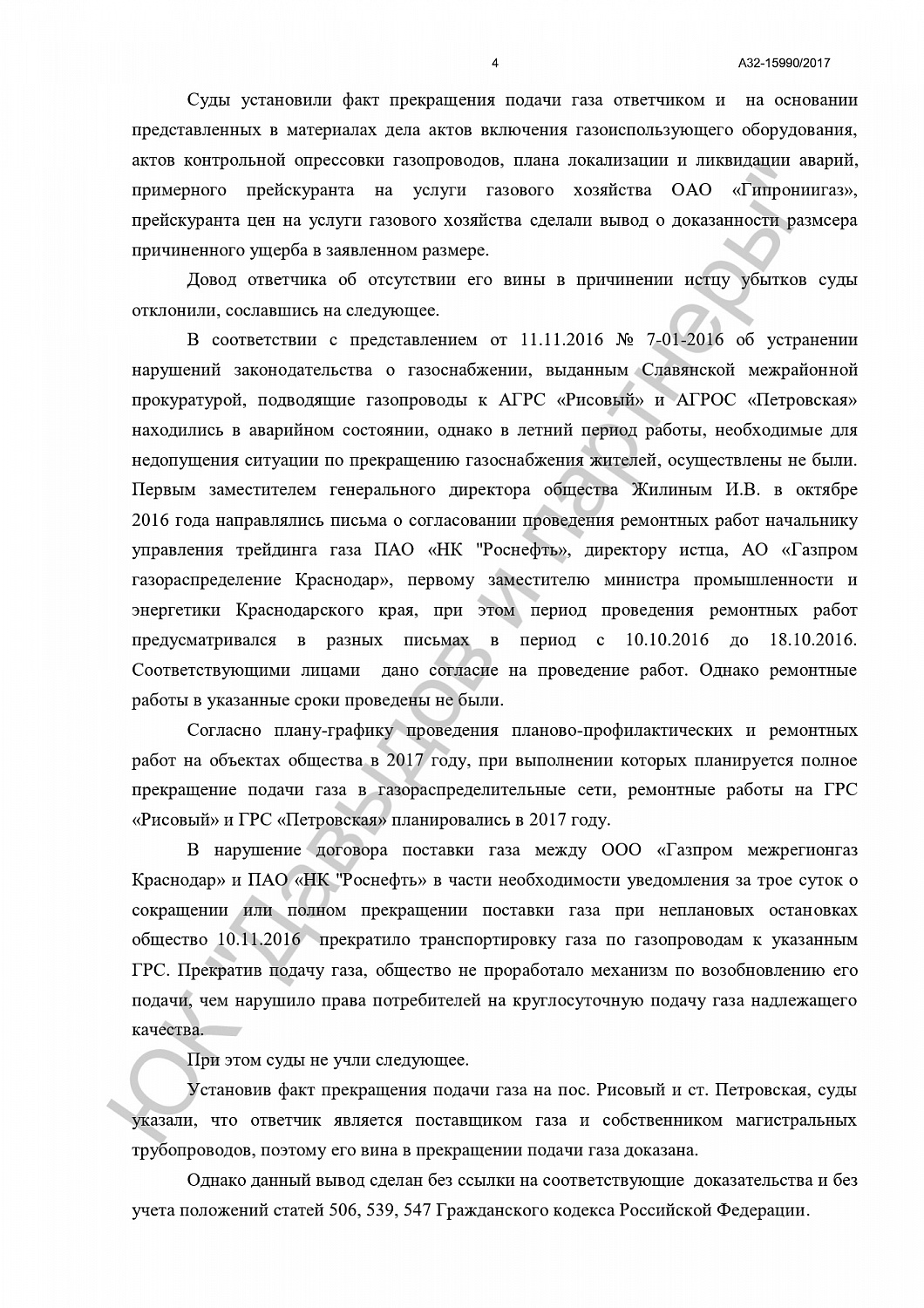 Решение от 02.03.2018