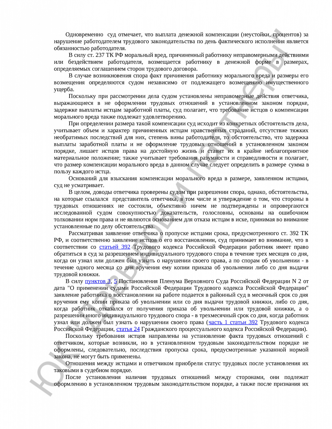 Решение № 2-627/2021 