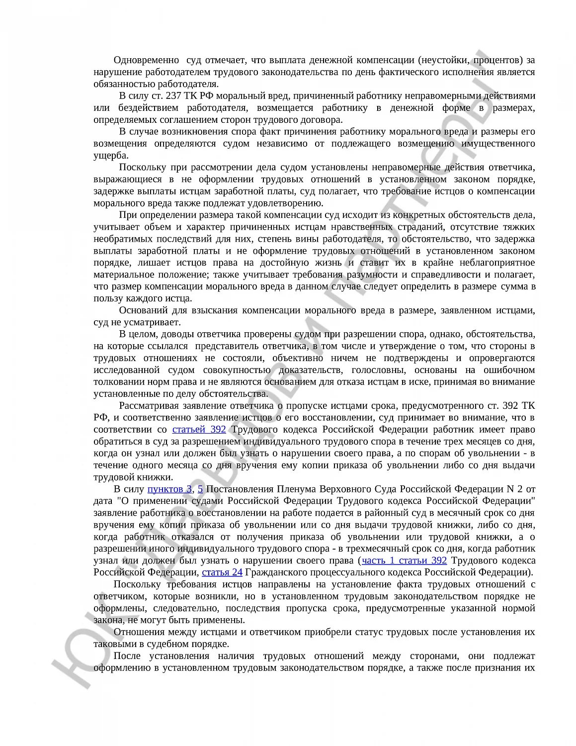 Решение № 2-627/2021 
