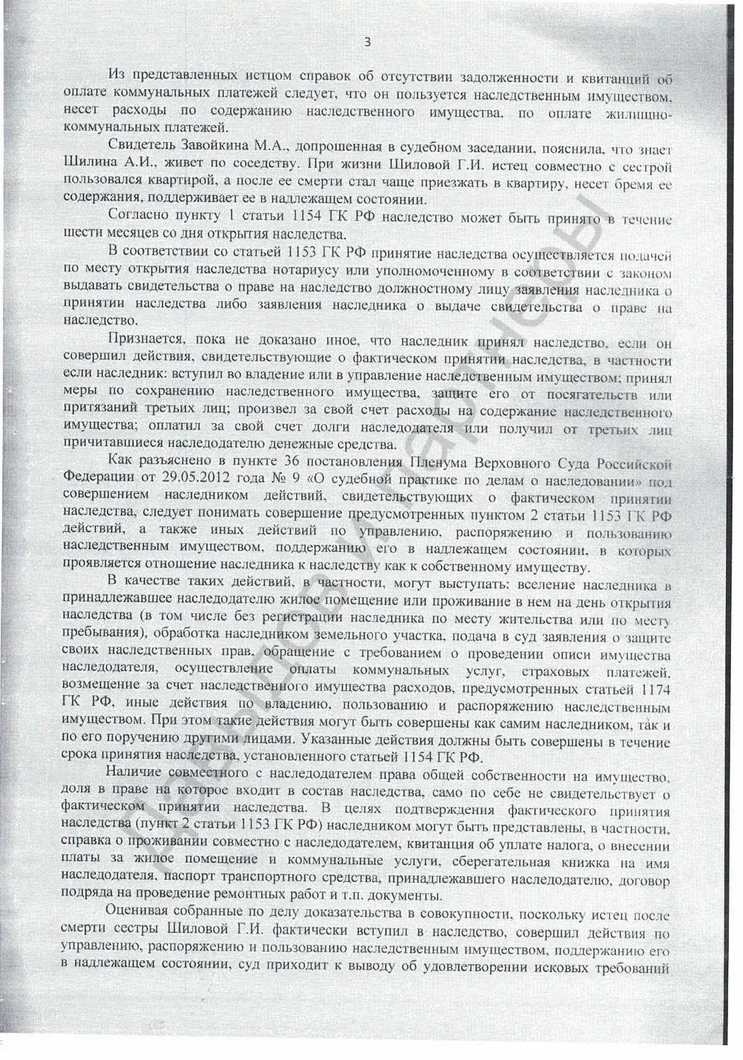 Решение №2-1160/2022