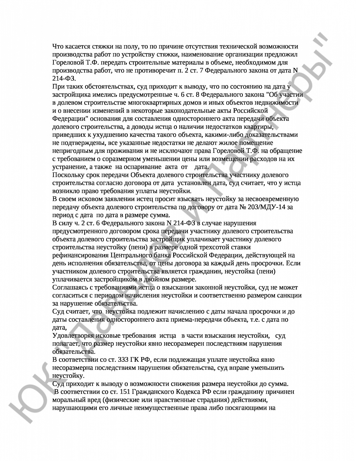 Решение № 30/2017