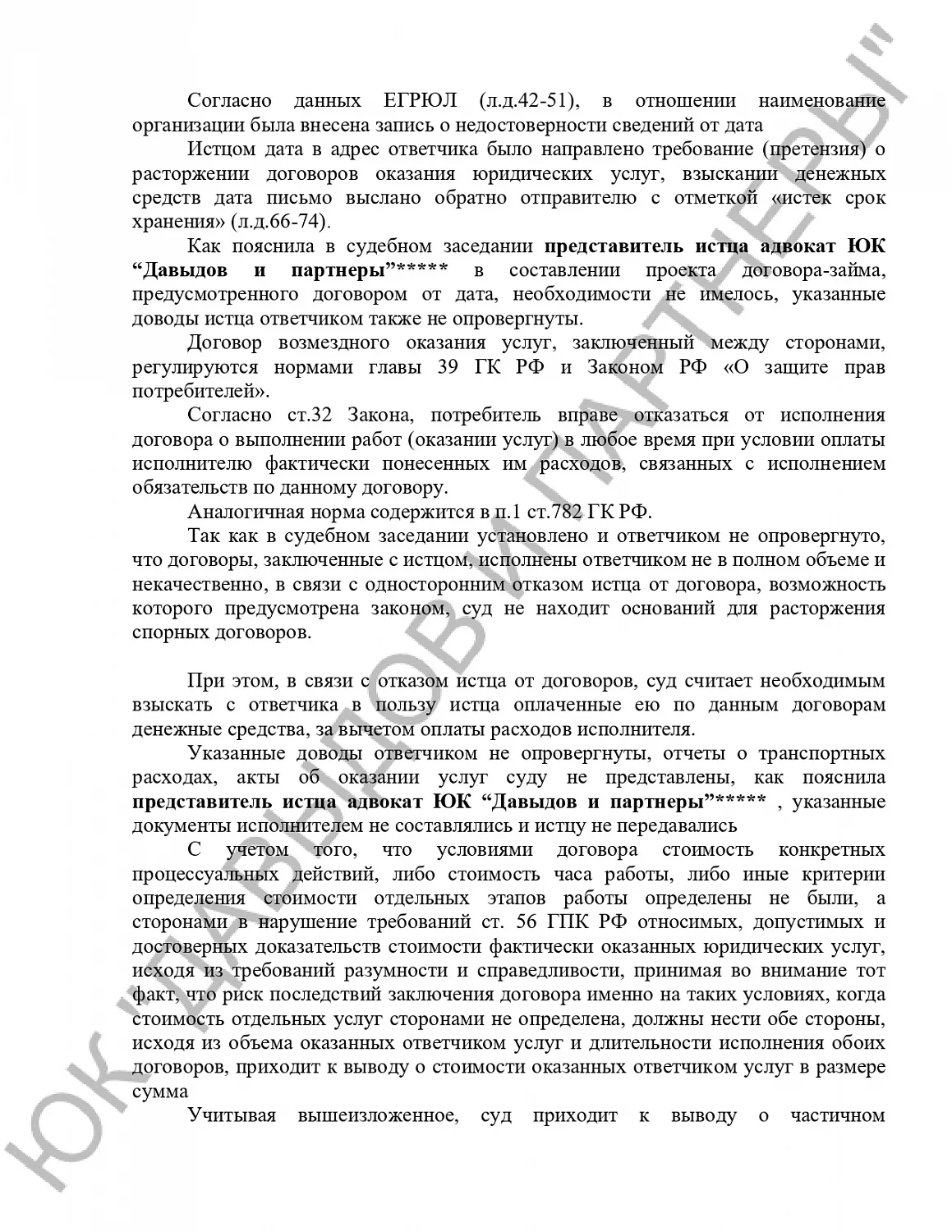 Решение №2-2617/2022
