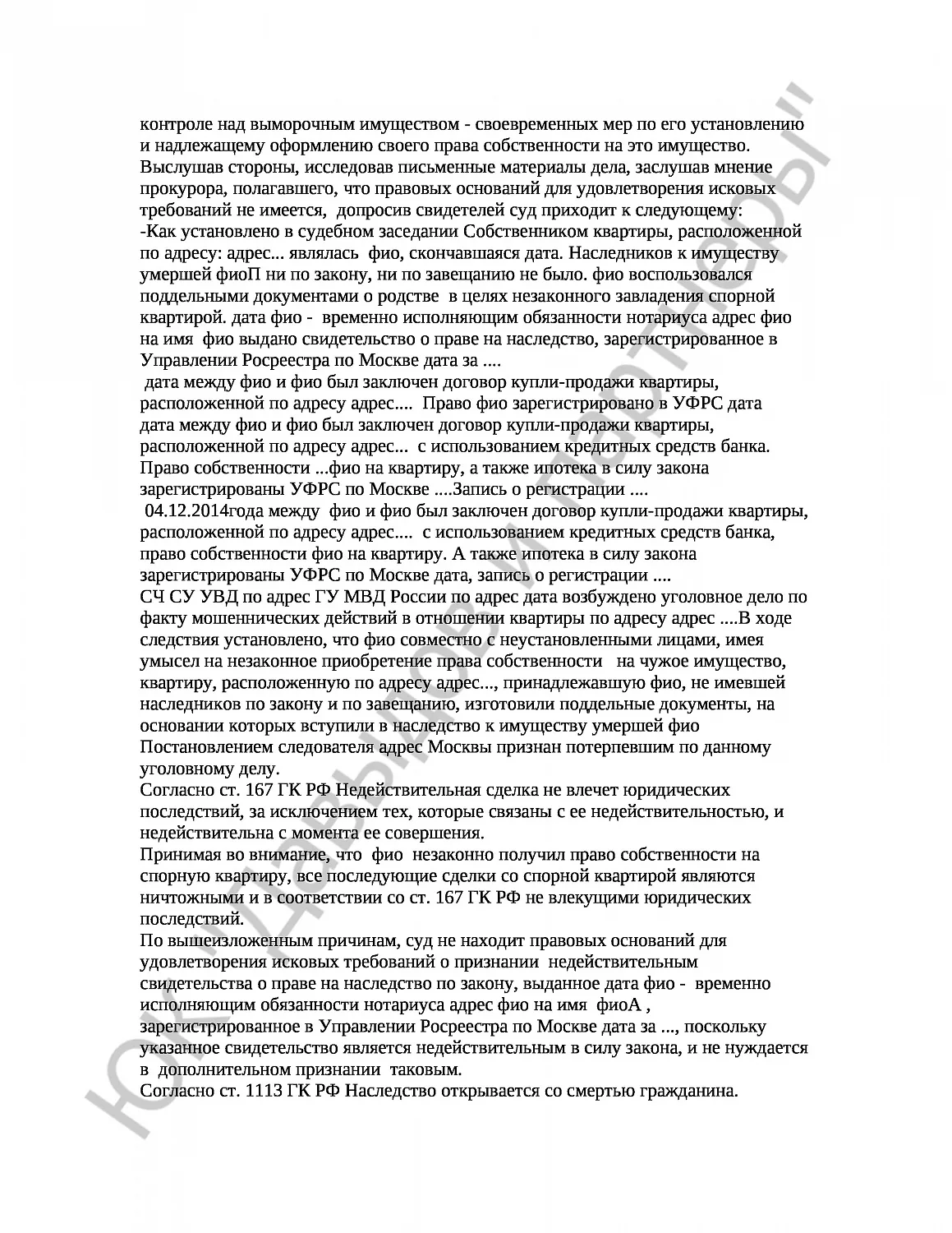 Решение №  2-40/18 