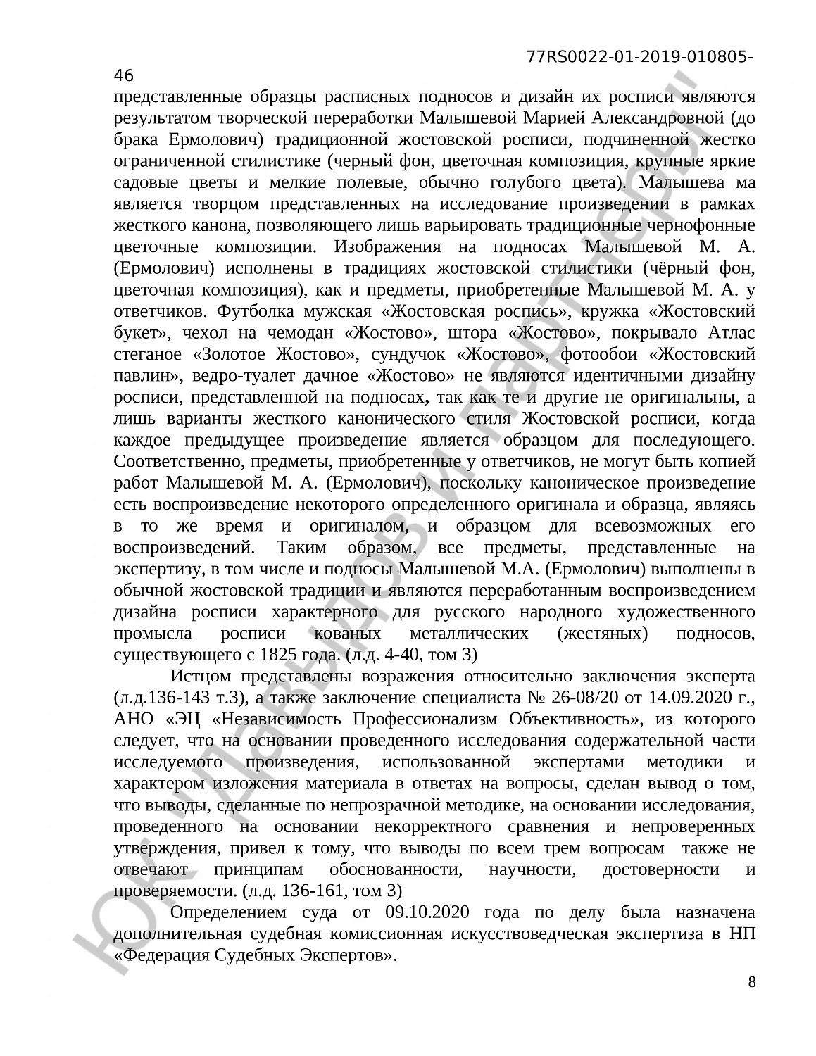 Решение № 2-12/21 