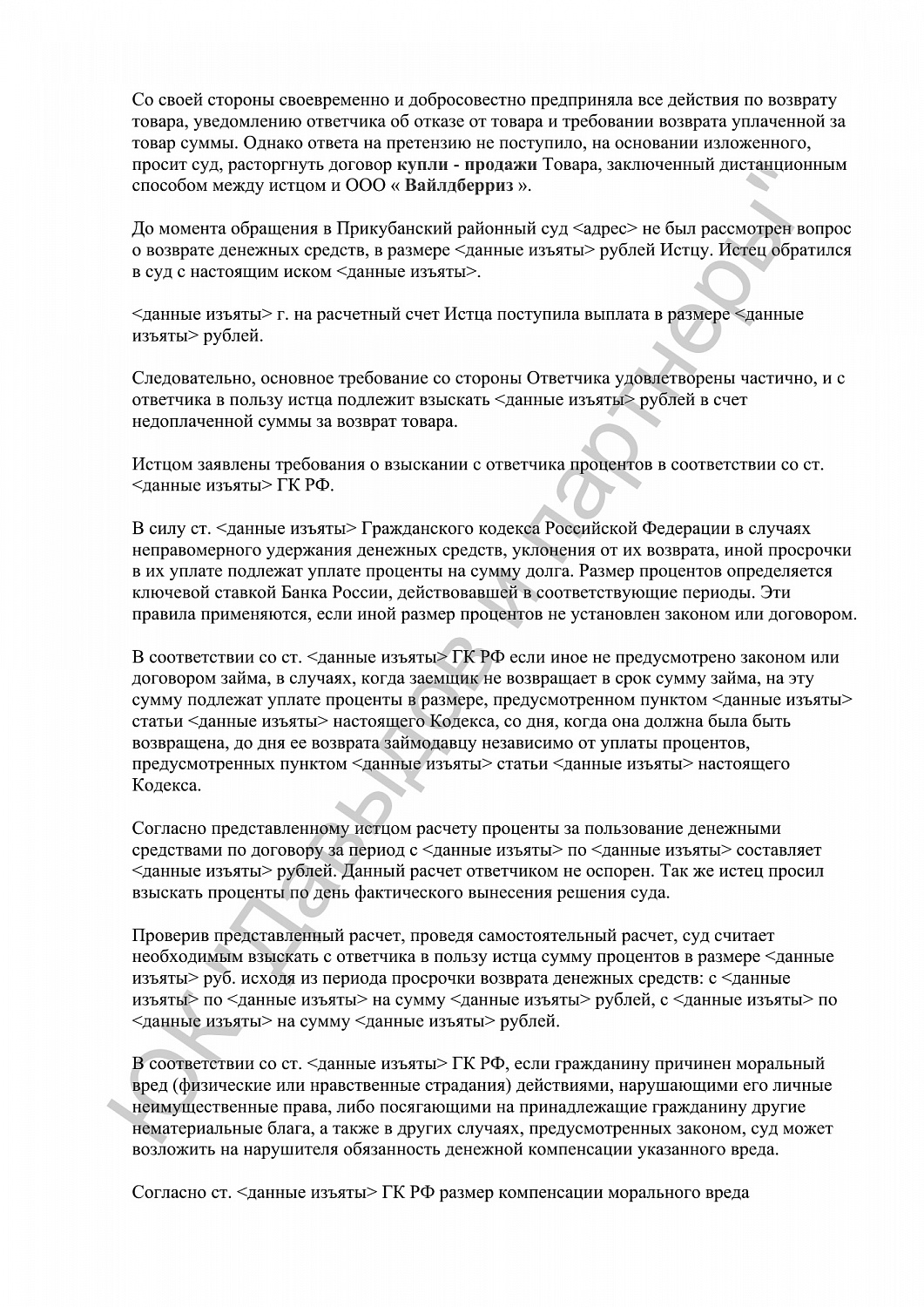 Решение №2-1516/2024