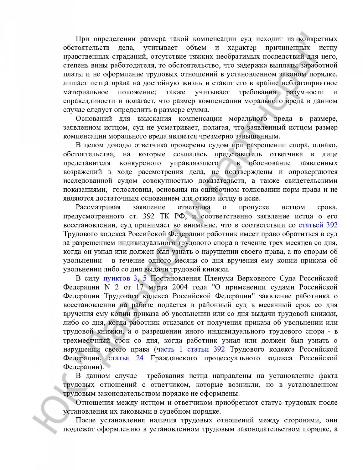 Решение № 2-1387/2021 