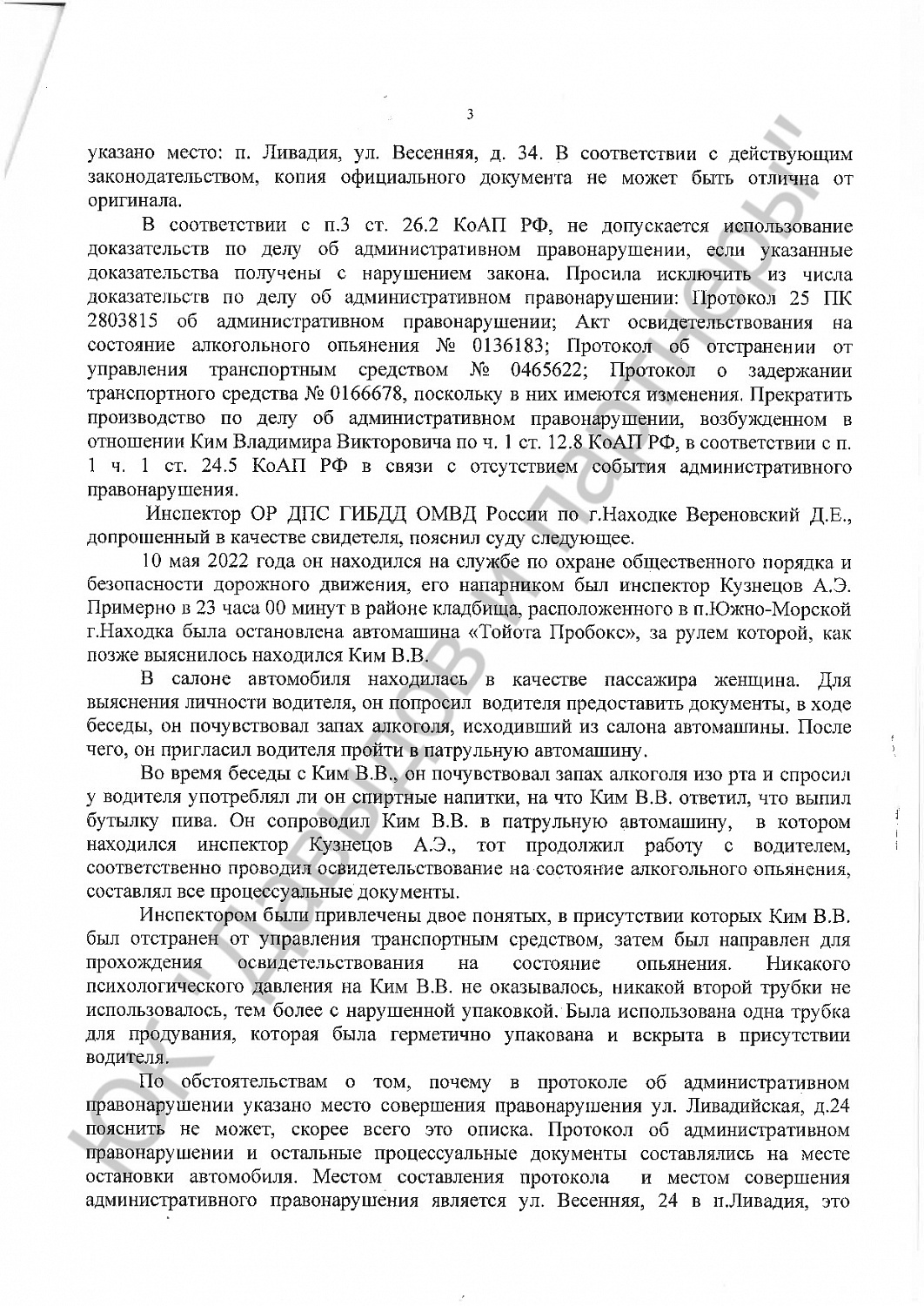 Решение № 5-315/2022