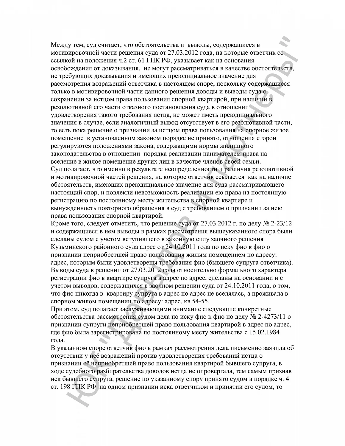 Решение №2-428/2017