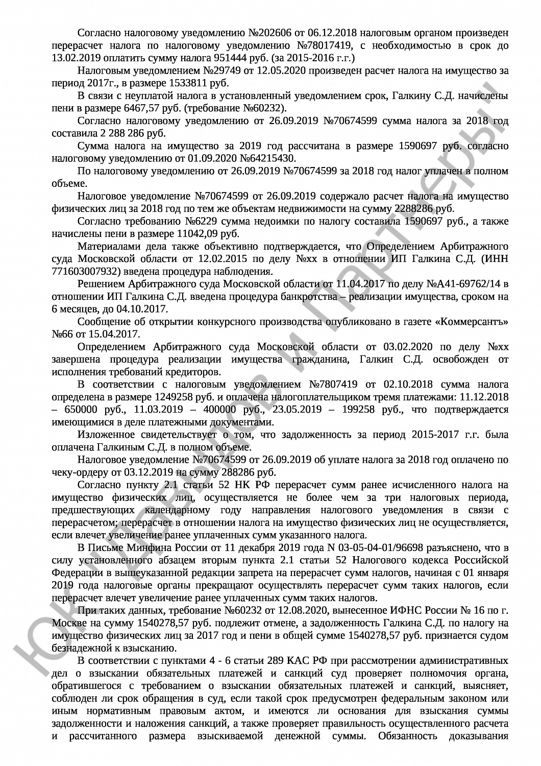 Решение № 2а-465/22 