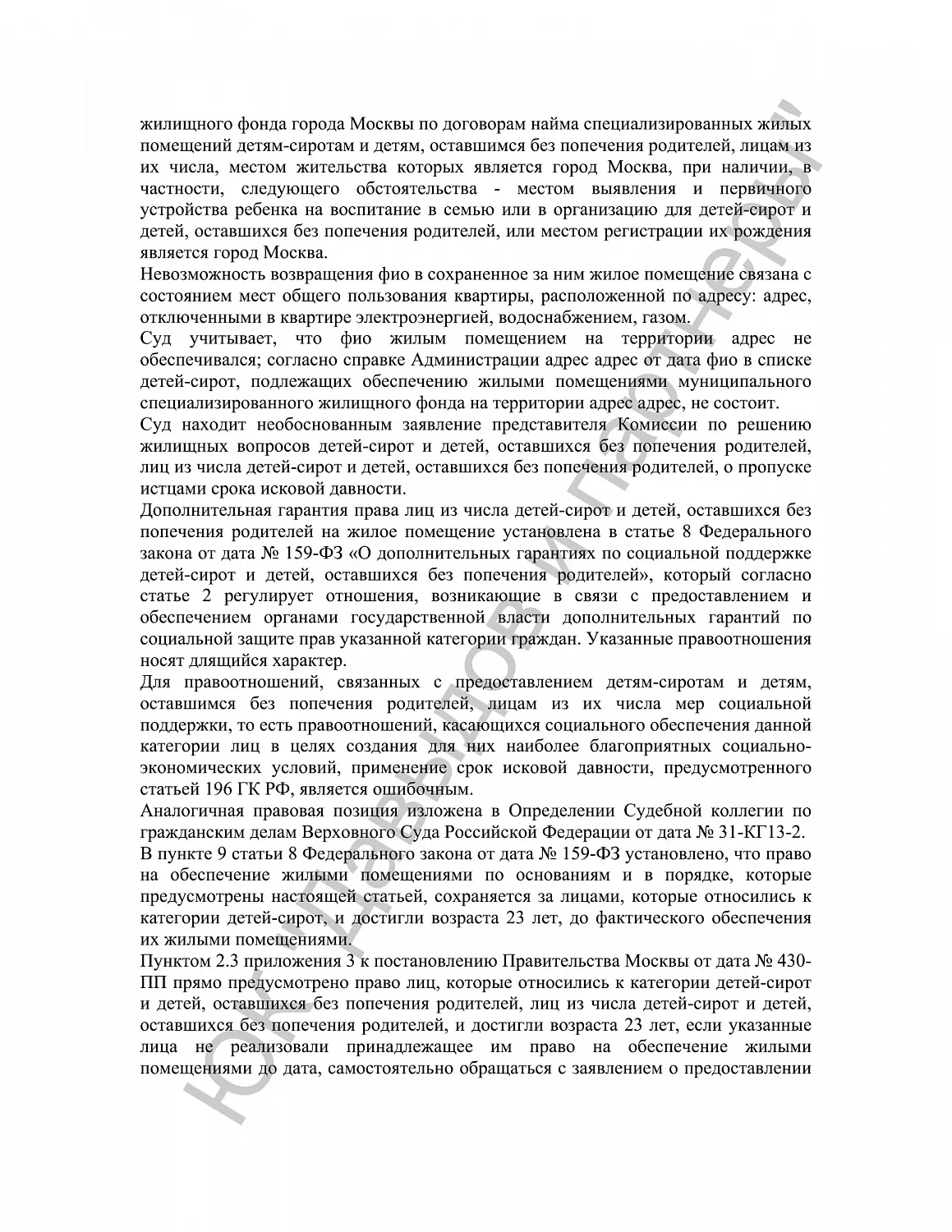 Решение №2-3605/2017
