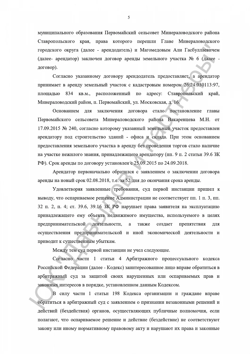 Решение от 11.06.2019