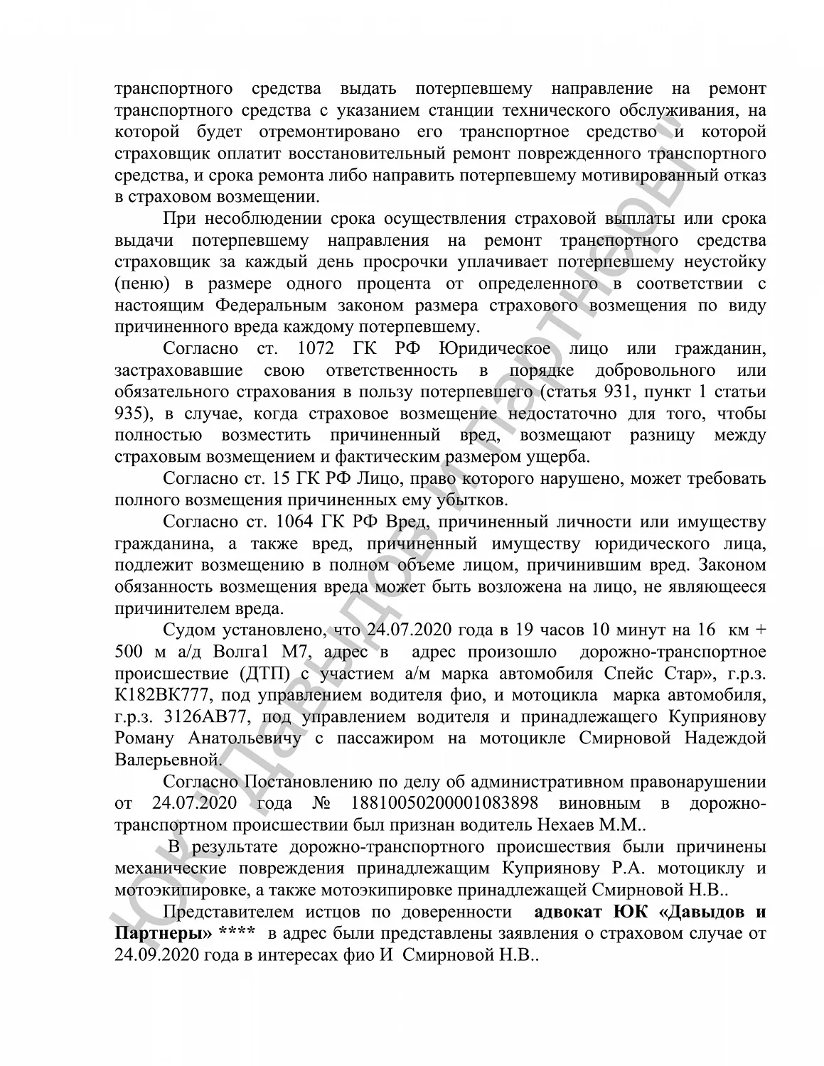 Решение №2-229/2022