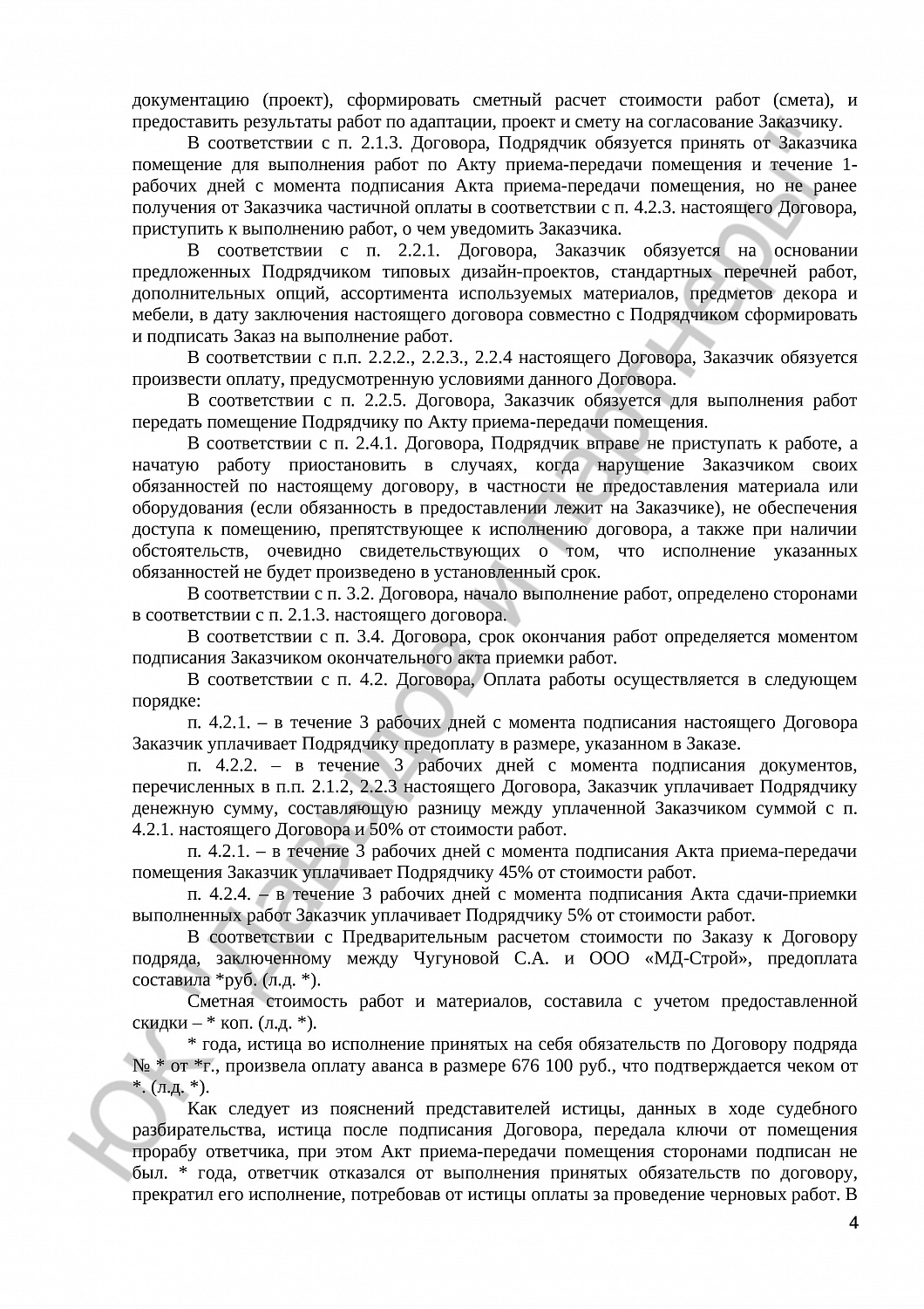 Решение № 2-615/16