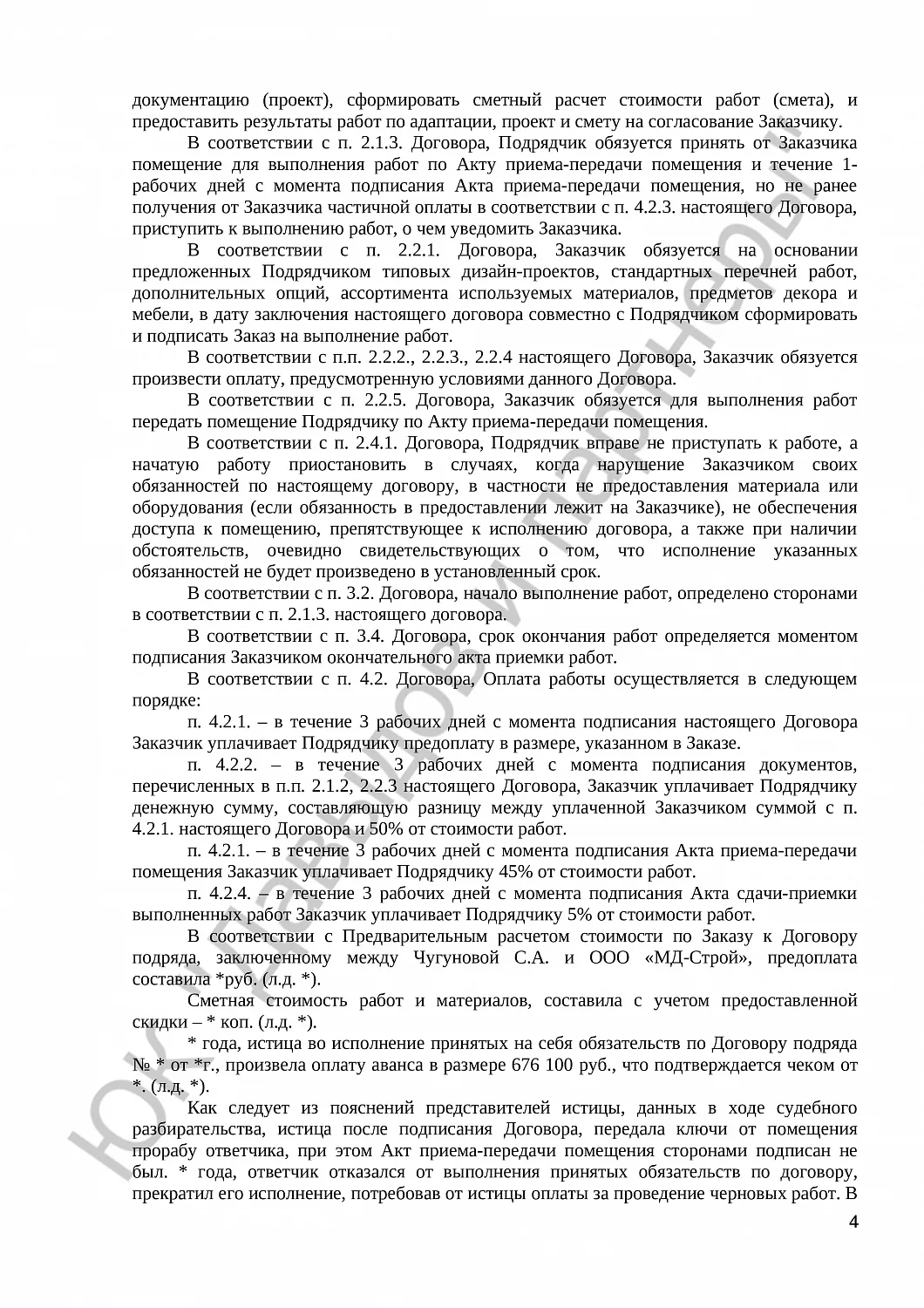 Решение № 2-615/16