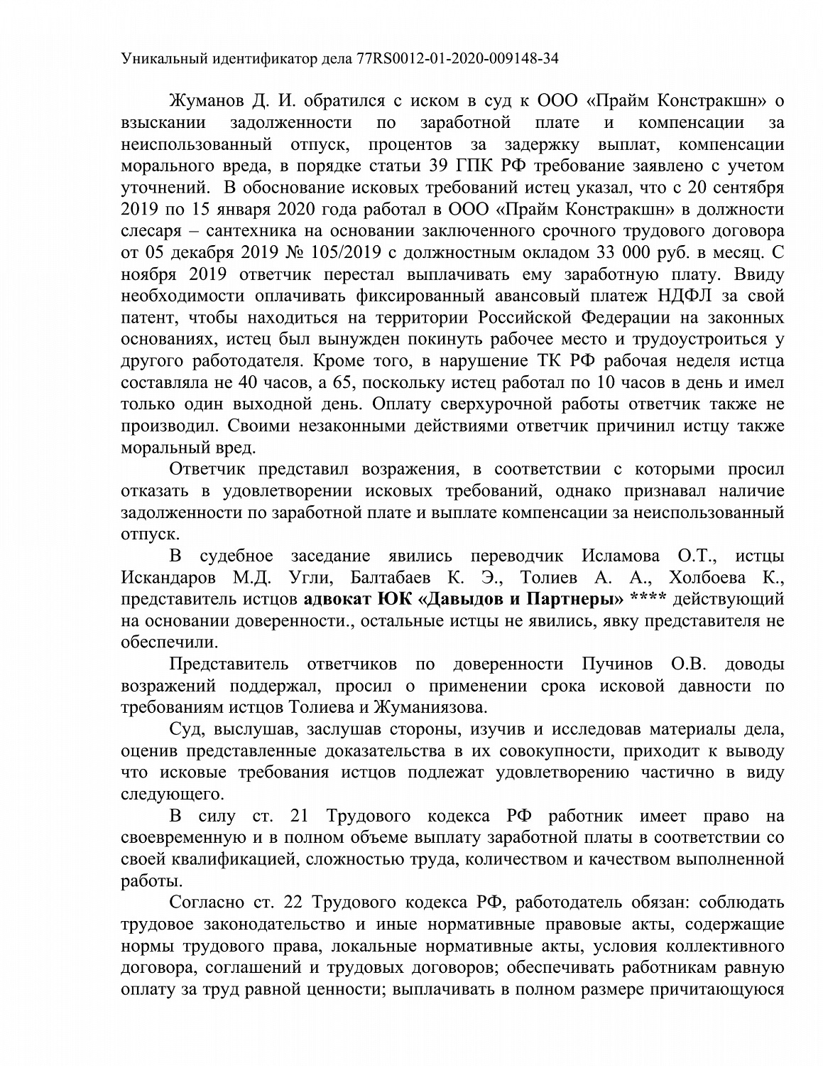 Решение № 2-228/2021