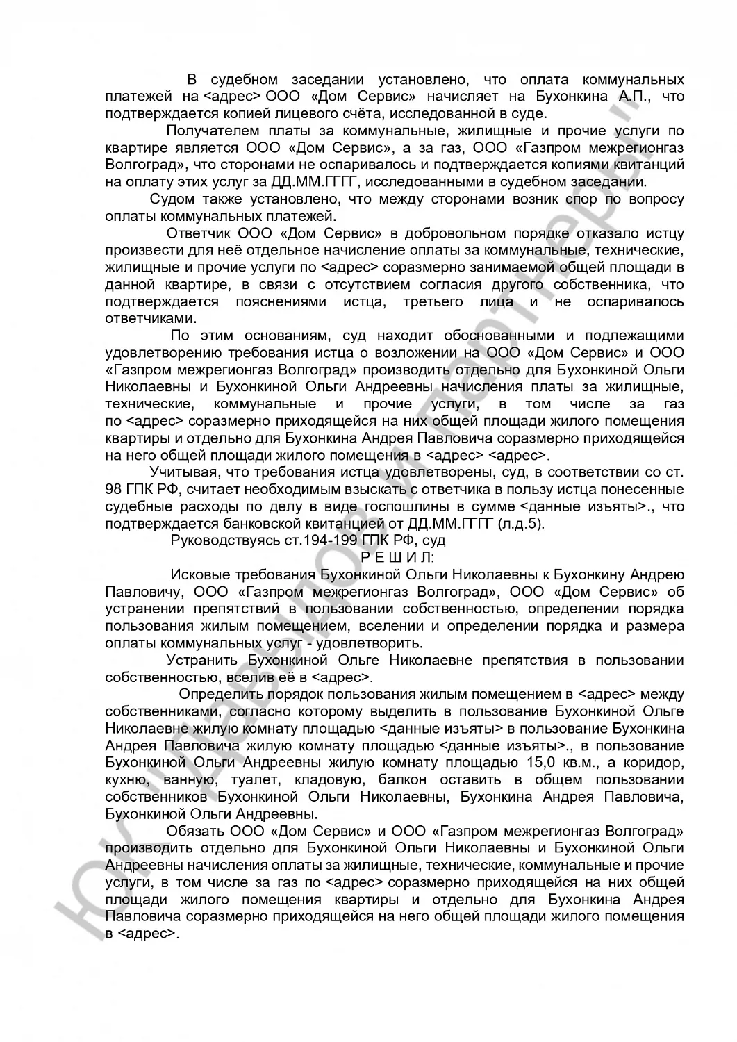 Решение №2-1978