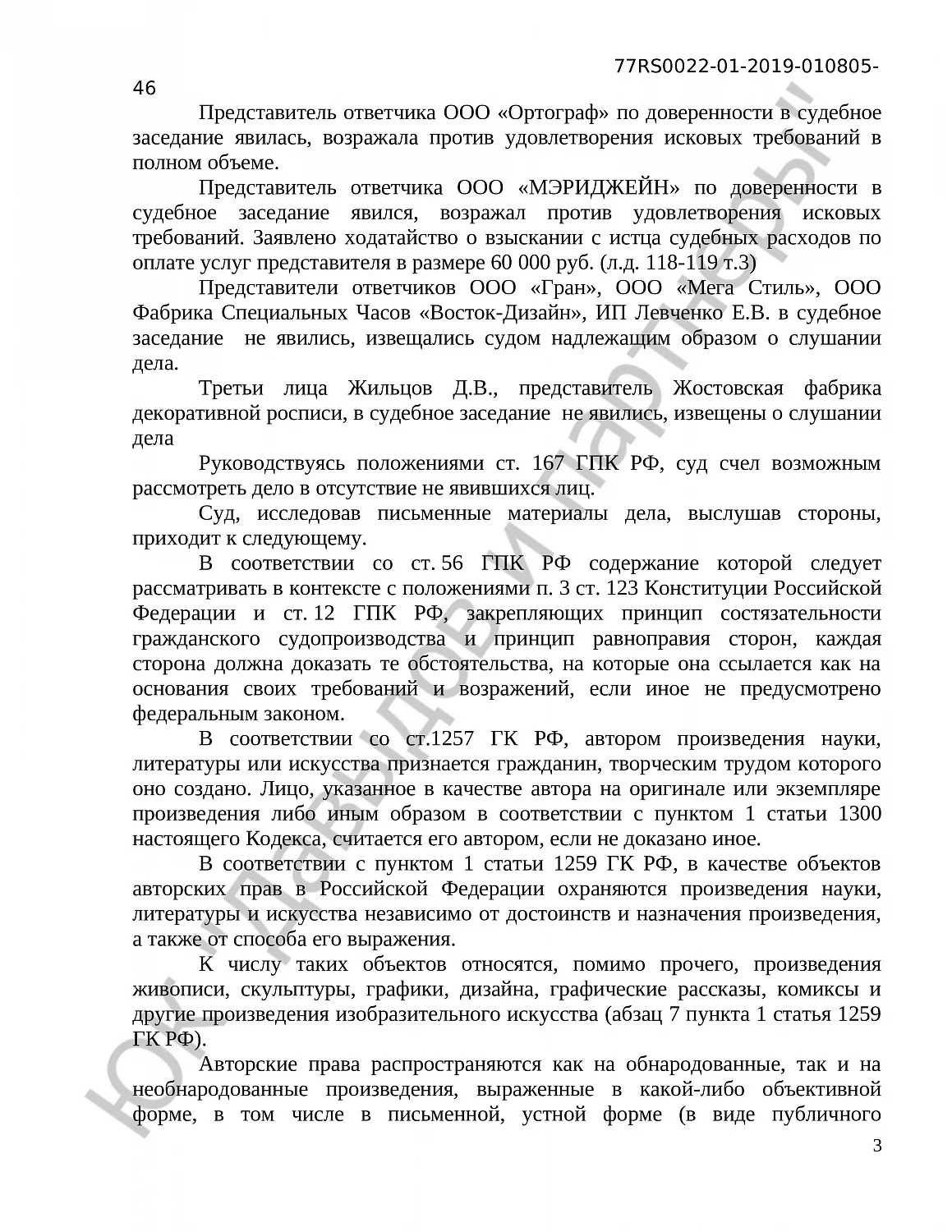 Решение № 2-12/21 