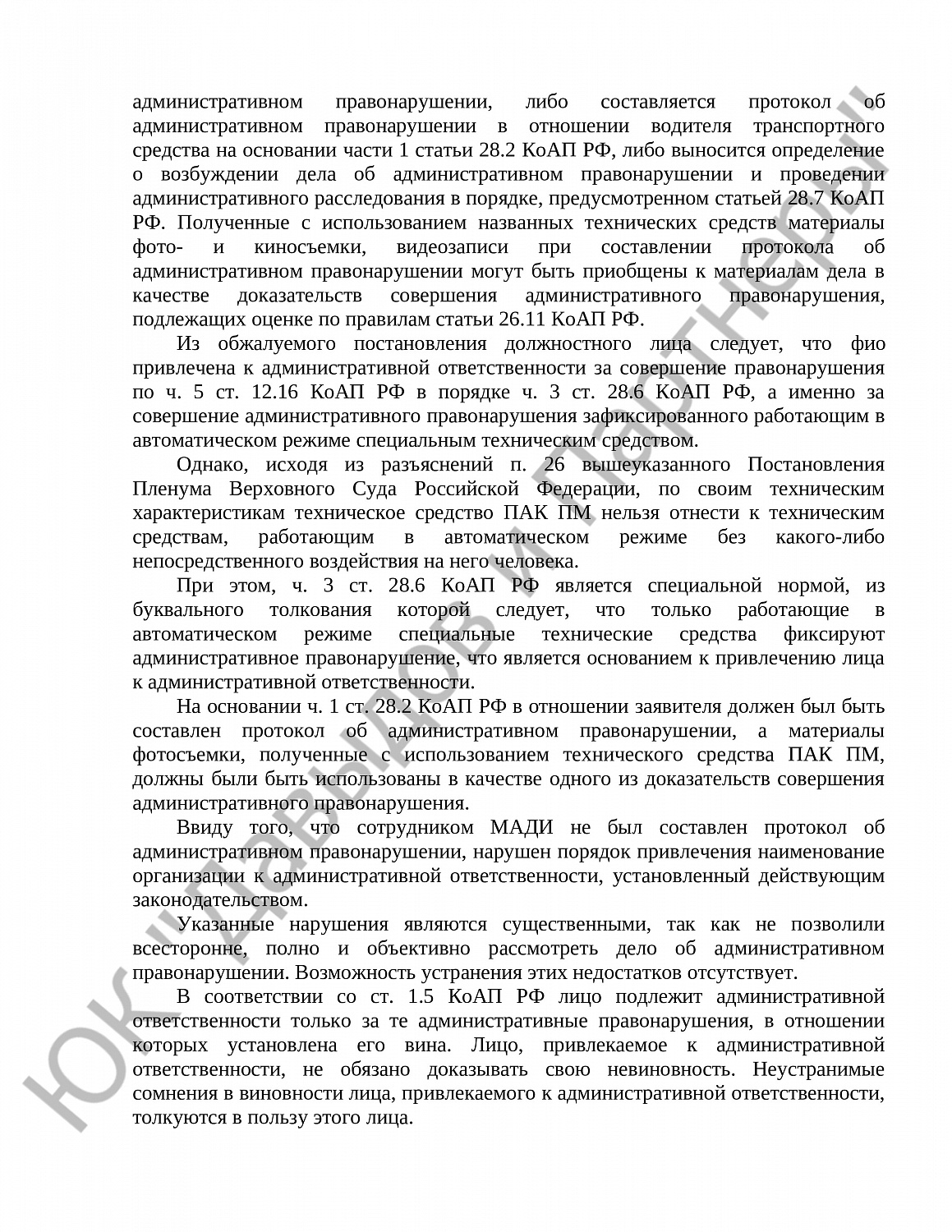 Решение № 26/2022