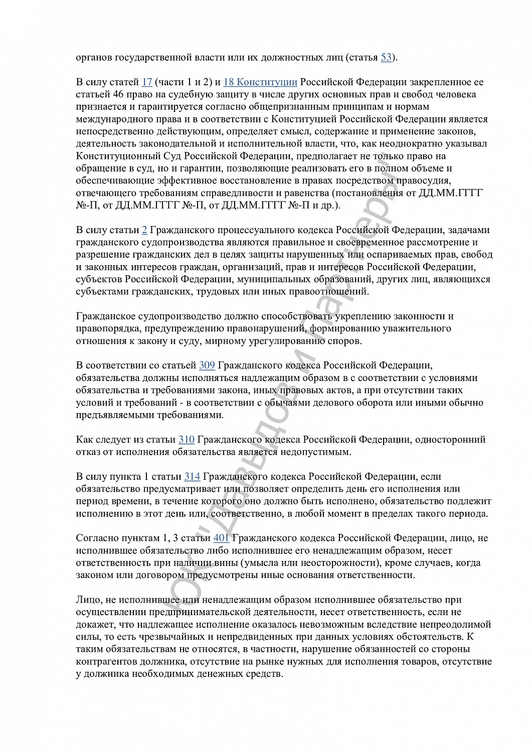 Решение №2-1137/2024