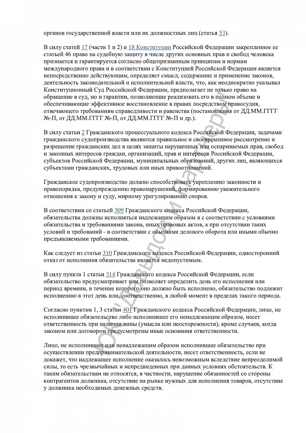 Решение №2-1137/2024