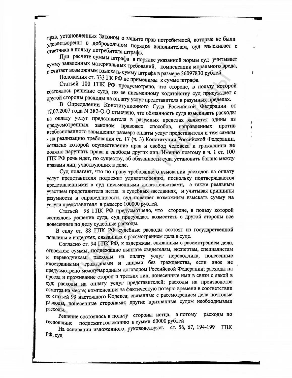 Решение № 2-2/102022