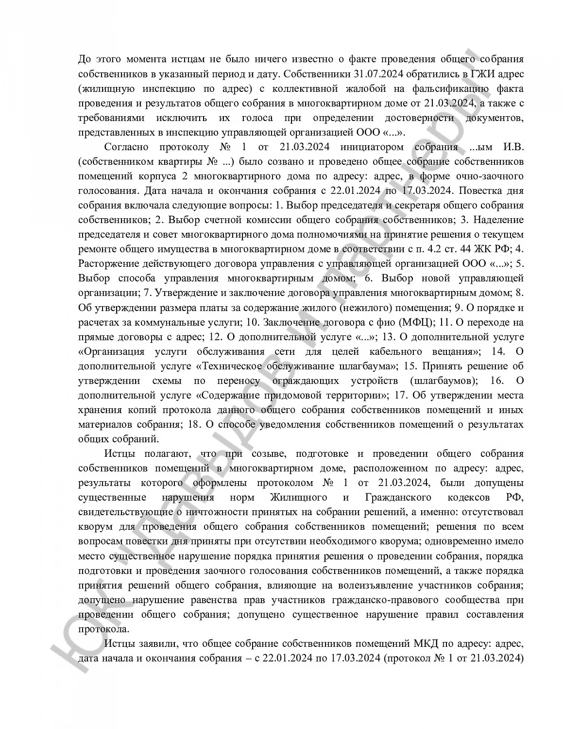 Решение №2-600/2025