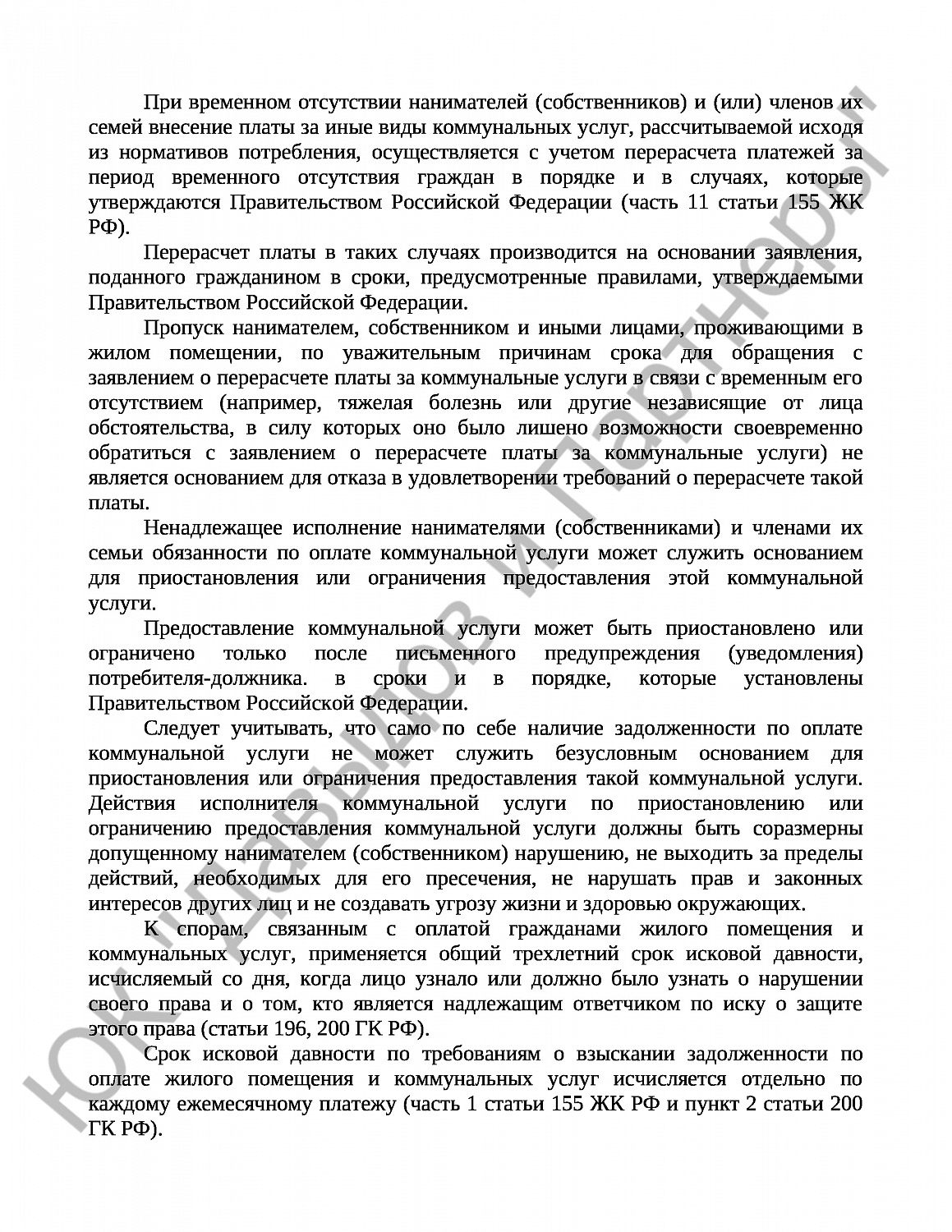 Решение № 2-3478/2021 