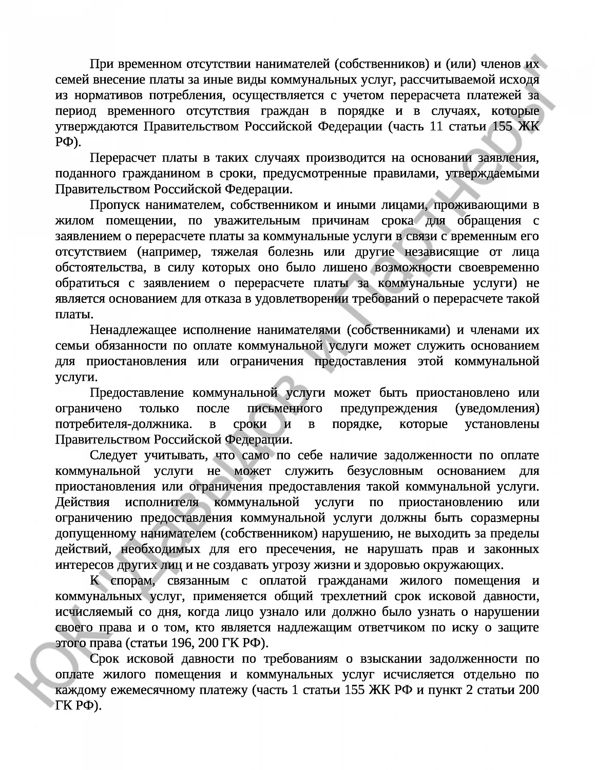 Решение № 2-3478/2021 