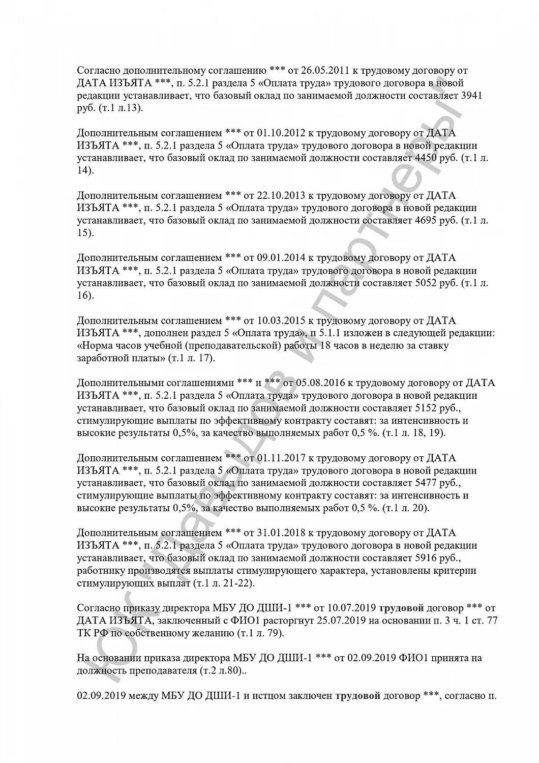 Решение №2-154/2024