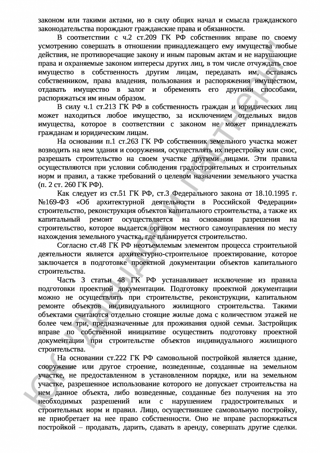 Решение №2-3123/2018 