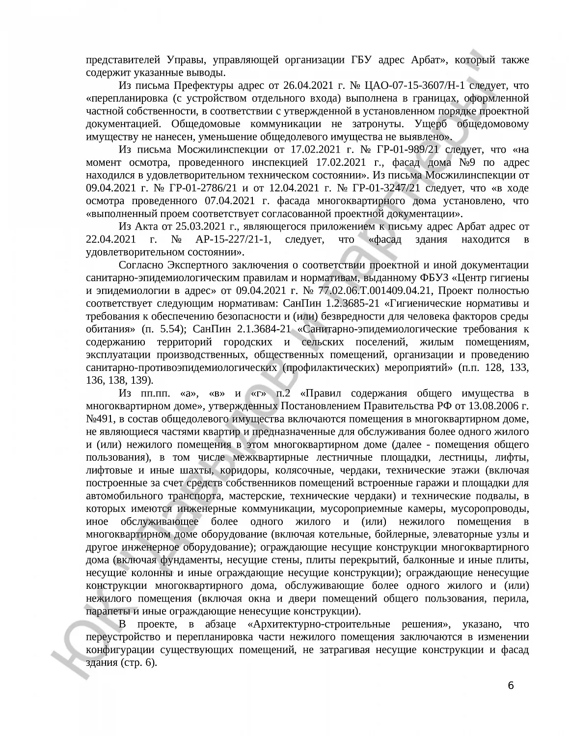 Решение №2-6836/2021