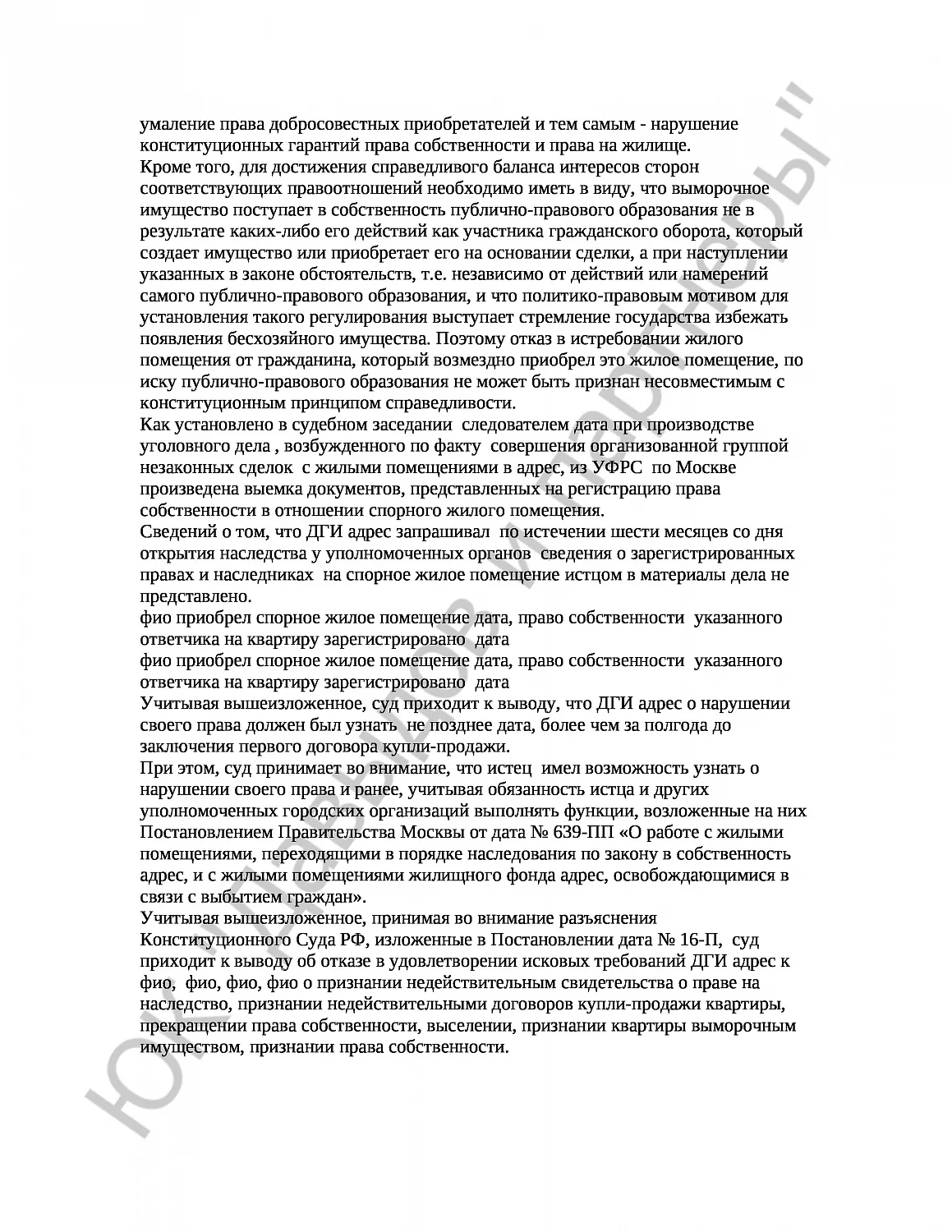 Решение №  2-40/18 