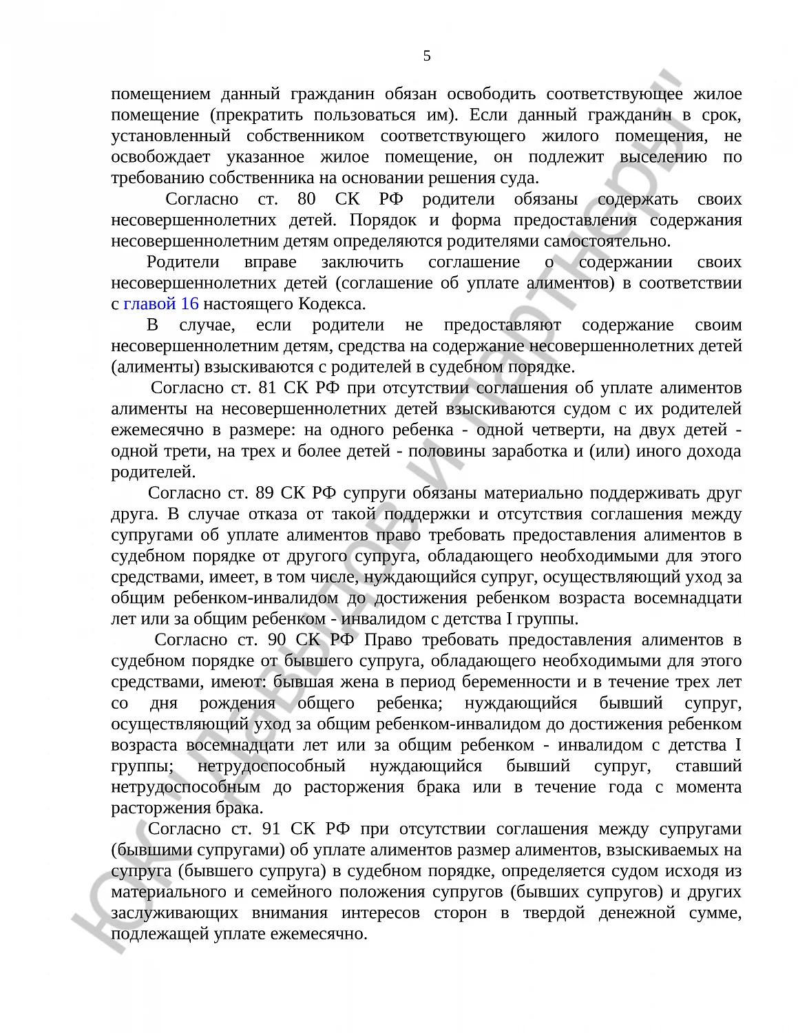 Решение № 2-6020/2021  
