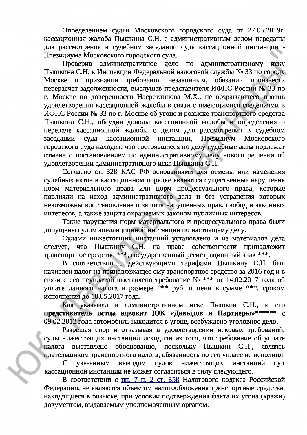 Решение № 2а-28/2018 