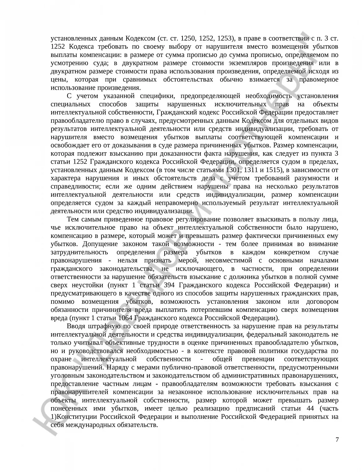Решение № 2-3072/2024 