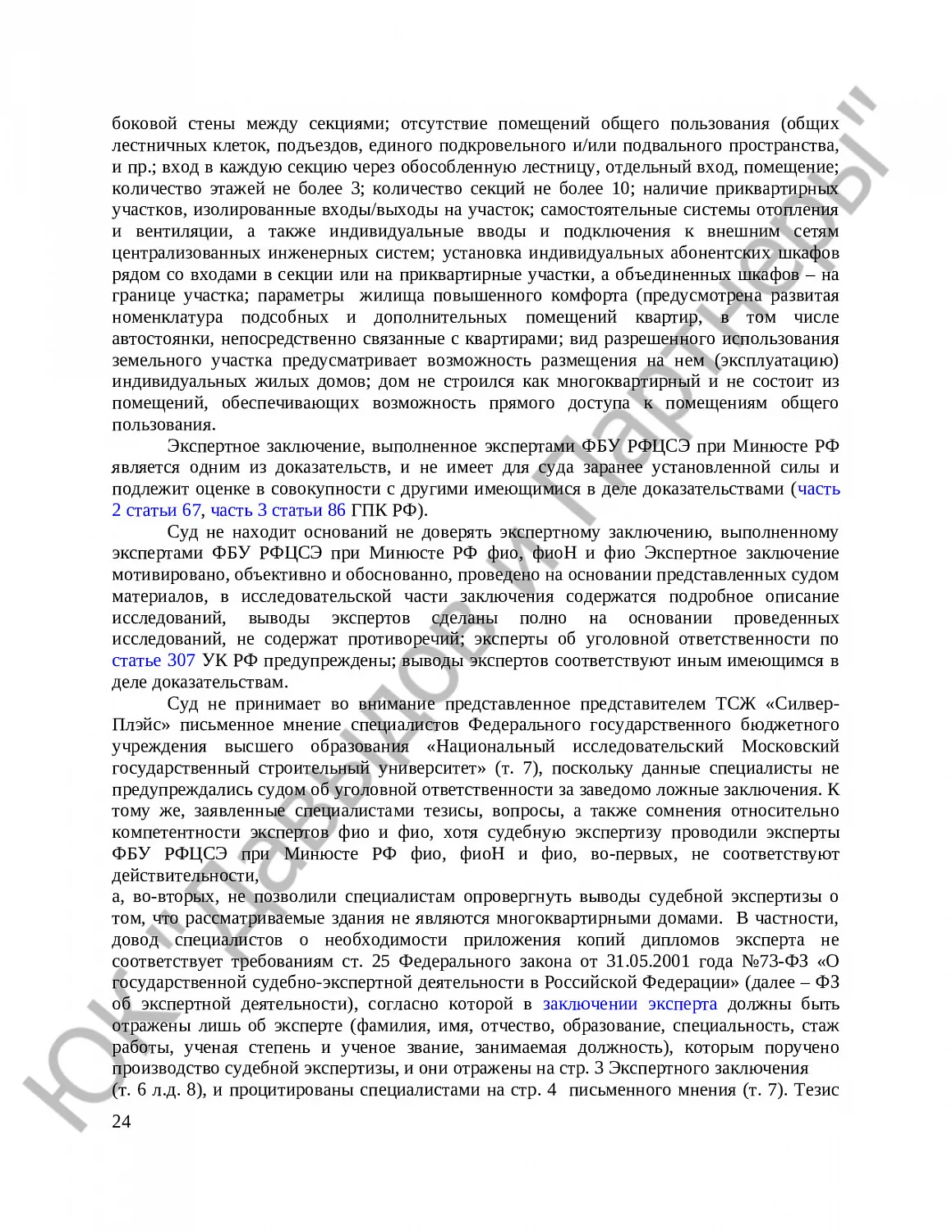 Решение № 2-1038/2022 