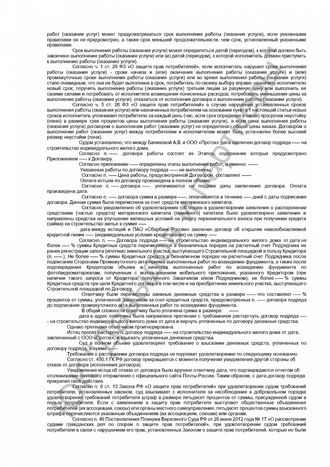 Решение от 03.03.2025