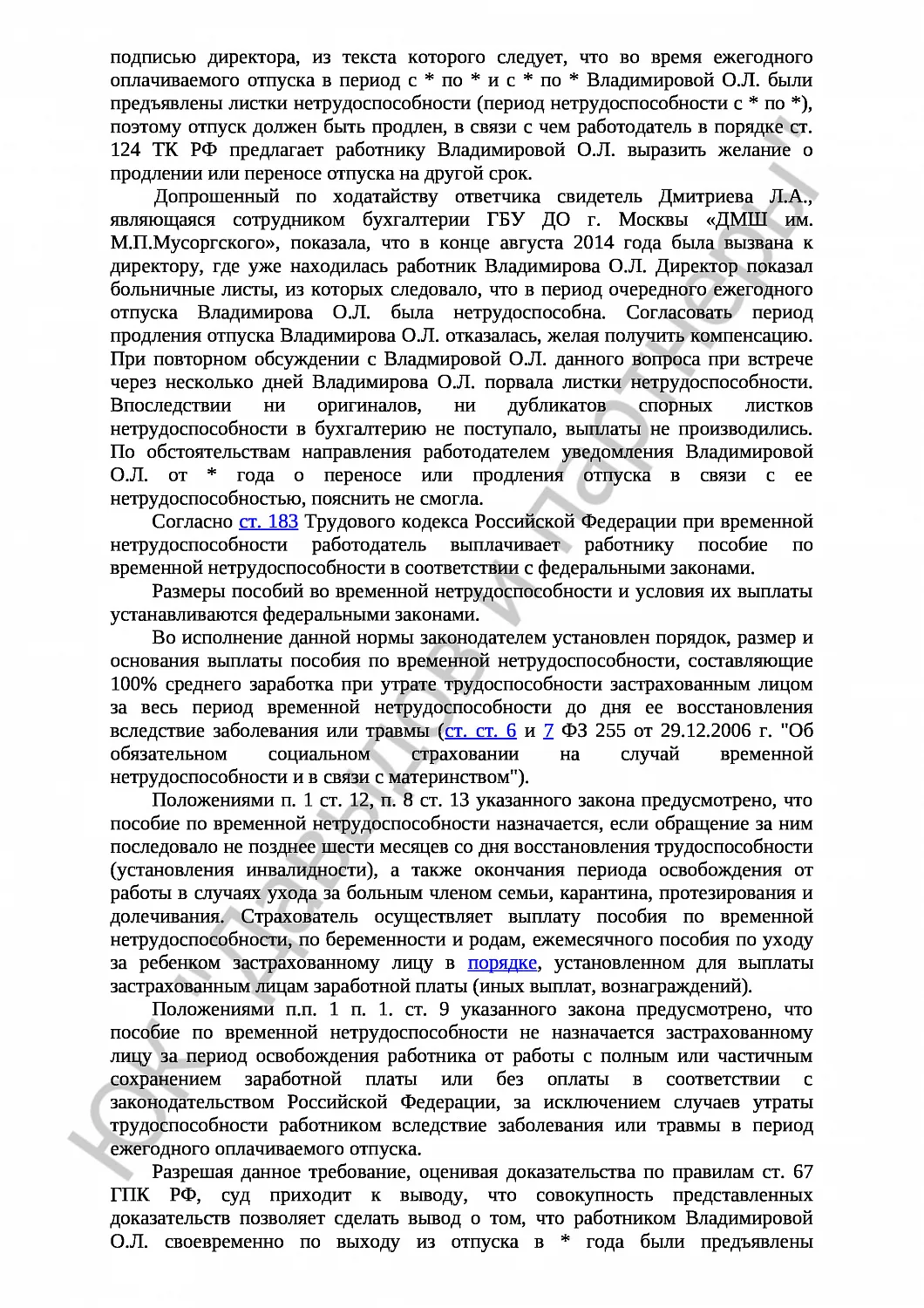 Решение № 2-8879/2017